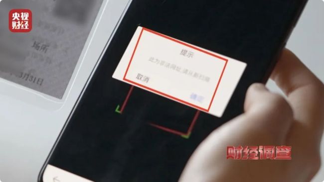 《财经调查》曝光：“健康证”办理乱象