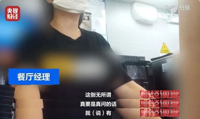 《财经调查》曝光：“健康证”办理乱象
