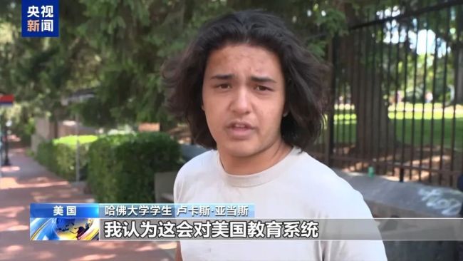 美国政府给哈佛下“禁招令” 比利时公主也可能学业中断！特朗普语出惊人：哈佛很多学生连2+2都不会算