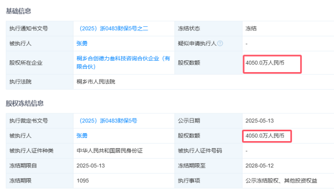 哪吒汽车“债转股”失败，知情人士：金主出手条件为罢免方运舟！总部LOGO被连夜拆除？公司回应！