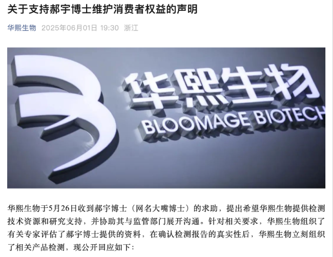 检测机构突撤报告！两大医美巨头“交锋”