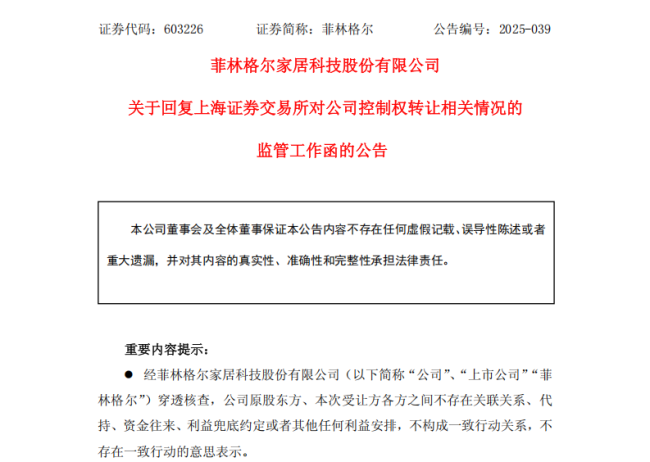 复牌！603226，多项谜团待解