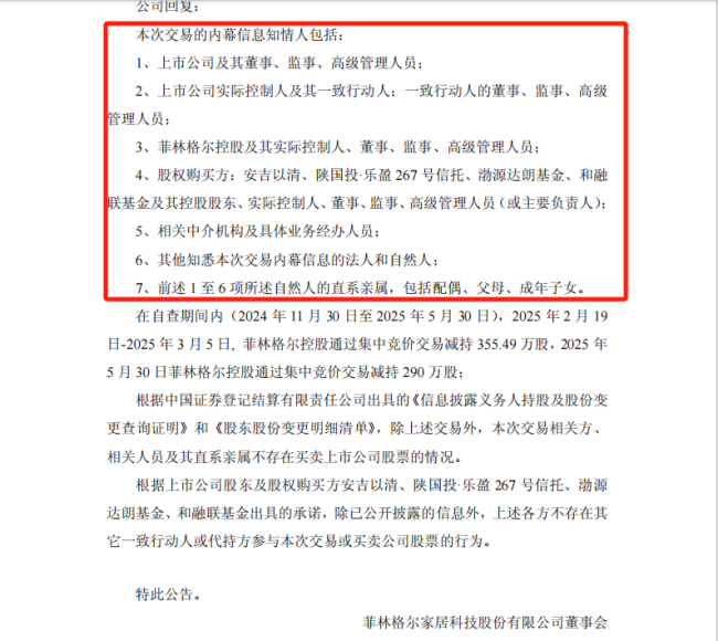 复牌！603226，多项谜团待解