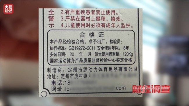 立案！查封！《财经调查》最新曝光 多部门联合出手→