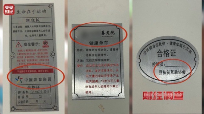 立案！查封！《财经调查》最新曝光 多部门联合出手→