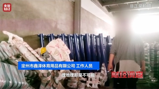 立案！查封！《财经调查》最新曝光 多部门联合出手→