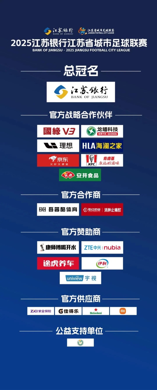 苏超排面“杀疯了”！赞助商暴增、飞机拉烟秀翻天、海军13舰助阵