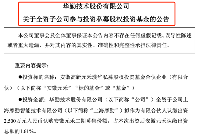 多家上市公司，联手参投！