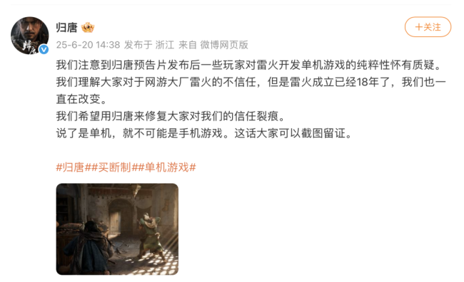 网易入局3A单机游戏，这次能成吗？