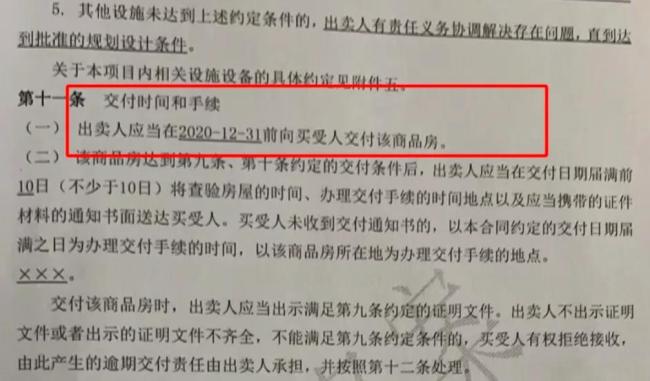 买的房子烂尾逾期，退房退款且不用还房贷！珠海一法院回应“会保障购房业主的合法权益”