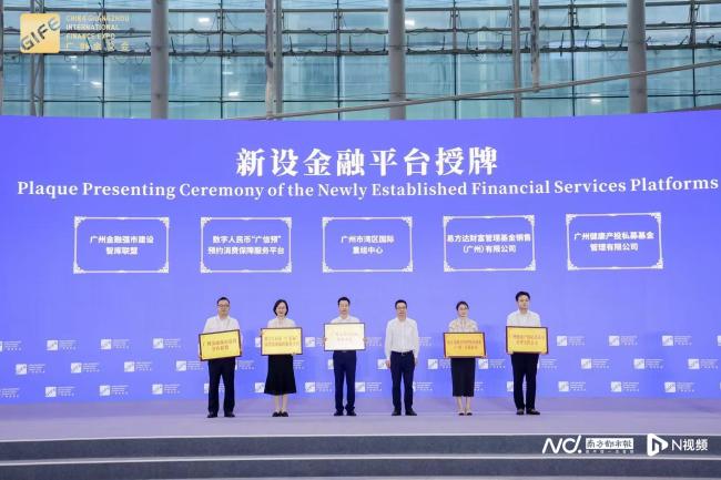 第14届金交会启幕！五大平台落地 有哪些广州方案值得关注