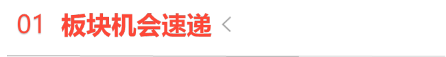 【今日投资机会】关注固态电池骨架膜
