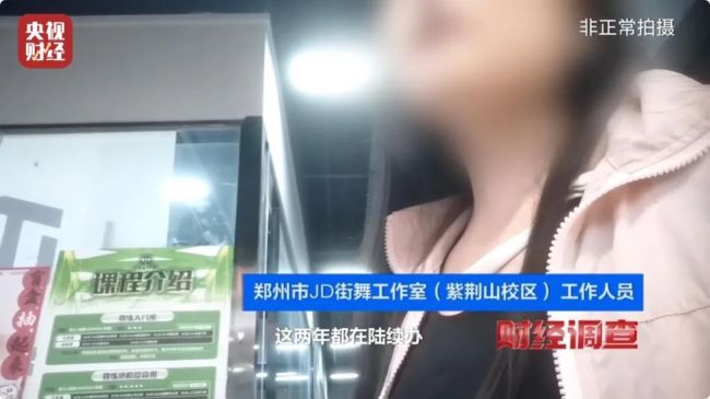 “假证书 真圈钱”！已致多名儿童伤残！《财经调查》曝光→