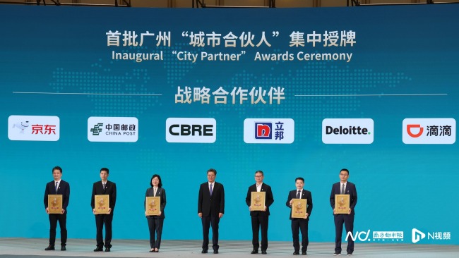 连续八年成外商首选 广州招商引资做对了什么？
