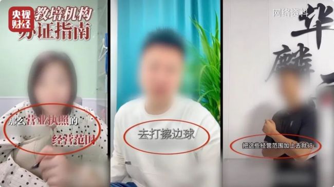 “假证书 真圈钱”！已致多名儿童伤残！《财经调查》曝光→