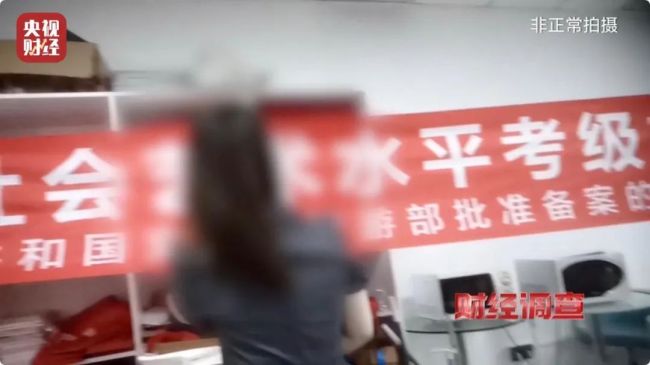 “假证书 真圈钱”！已致多名儿童伤残！《财经调查》曝光→