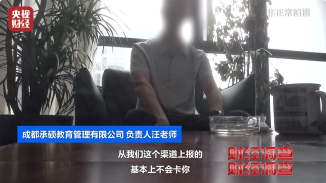 “假证书 真圈钱”！已致多名儿童伤残！《财经调查》曝光→