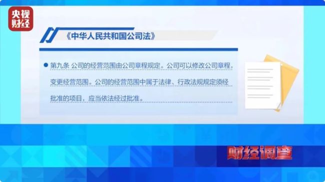 “假证书 真圈钱”！已致多名儿童伤残！《财经调查》曝光→