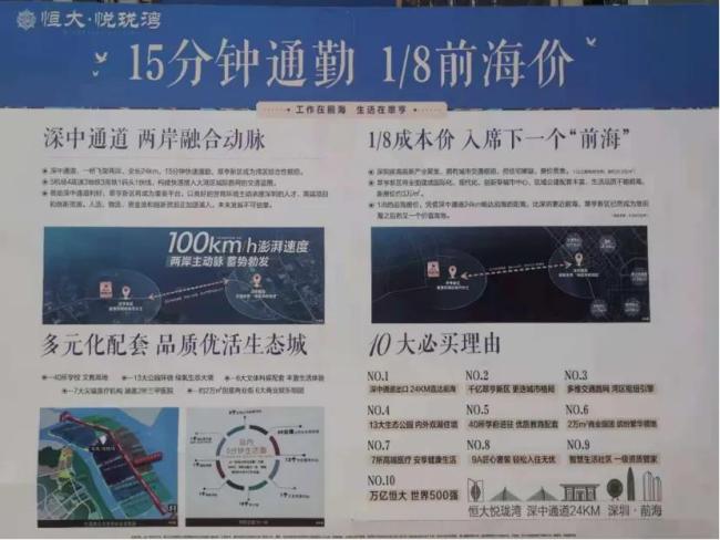 大桥通房价涨是“画饼”？深中通道通车一年 “饼”熟了 房还是不好卖