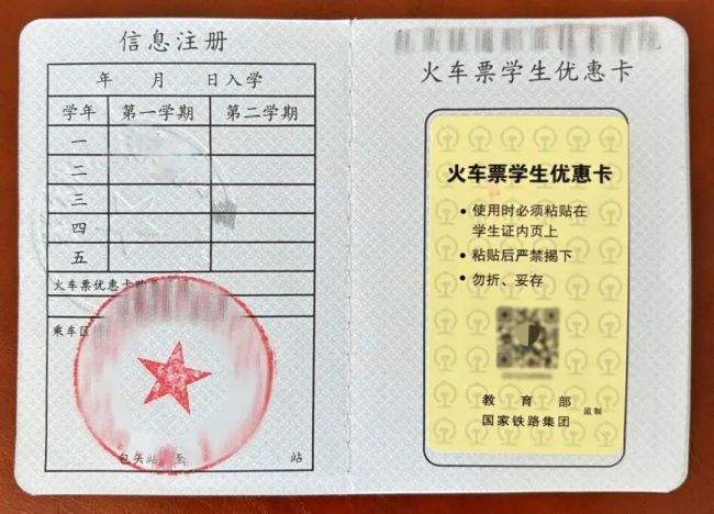火车票这么买 能省钱→