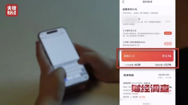 网络水军“黑生意” 充斥小红书、大众点评！《财经调查》曝光→