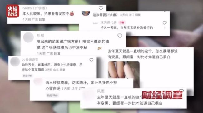 网络水军“黑生意” 充斥小红书、大众点评！《财经调查》曝光→
