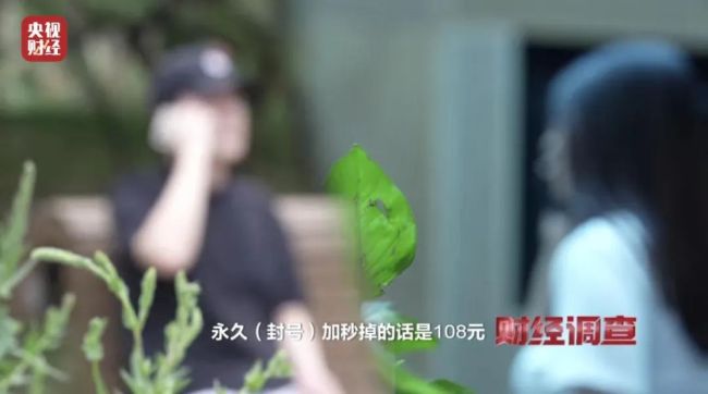 网络水军“黑生意” 充斥小红书、大众点评！《财经调查》曝光→
