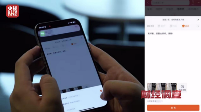 网络水军“黑生意” 充斥小红书、大众点评！《财经调查》曝光→