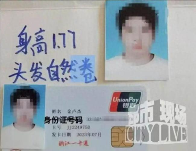 23岁浙江小伙失联35天父亲怀疑其被骗至缅甸 警方介入