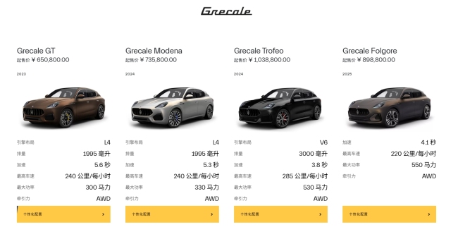 降价超40%，玛莎拉蒂卖到了30多万？门店回应：经销商买断包销行为！