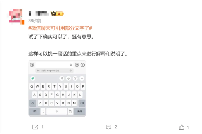 微信又有新功能