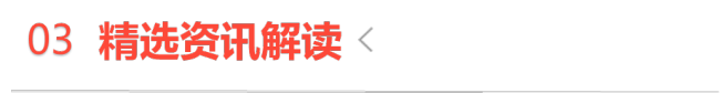 【今日投资机会】关注消费电子的潜伏机会