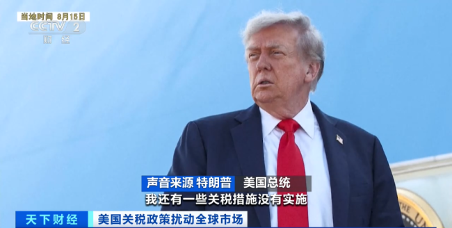 美国突然宣布，生效！美进口商措手不及