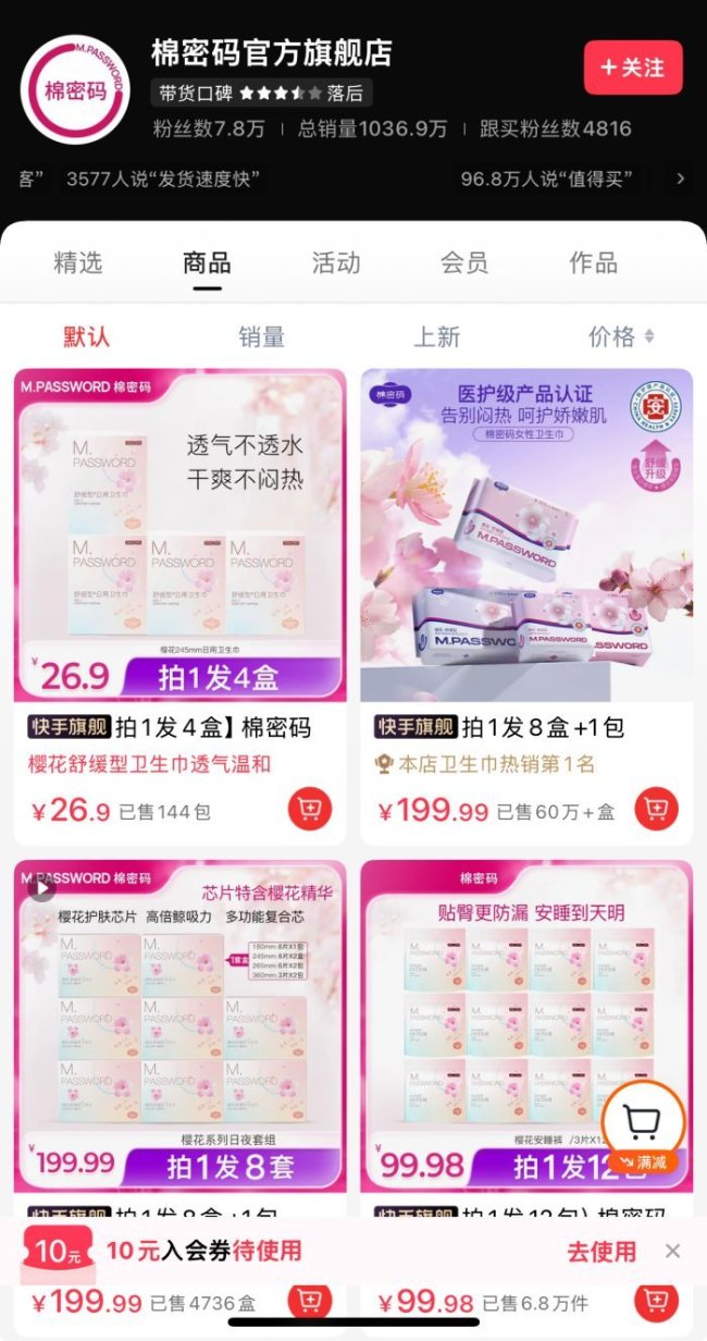 辛巴清空所有作品 自创卫生巾品牌致癌争议悬而未决