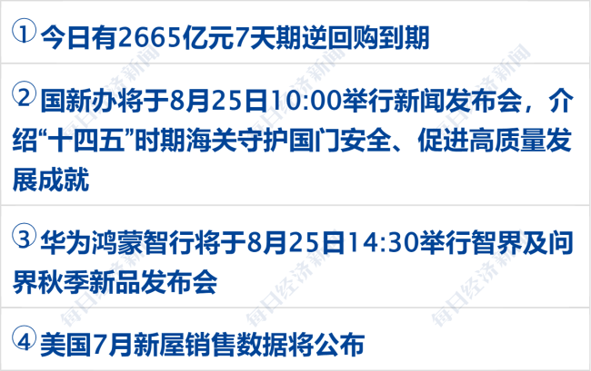 重要信号！美国副总统万斯对俄发出最新威胁；3名中国公民在美大巴事故中遇难；英伟达机器人“新大脑”即将揭晓；茶颜悦色道歉丨每经早参