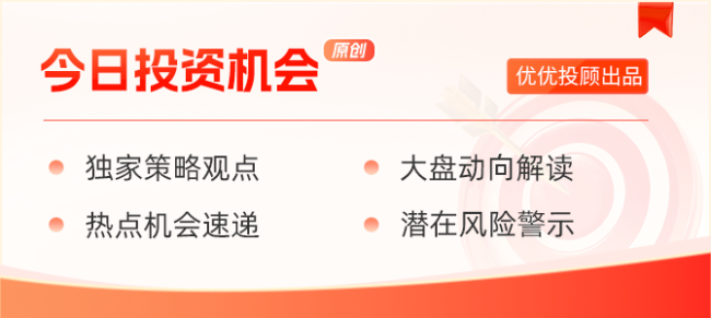 【今日投资机会】继续关注恒生互联网