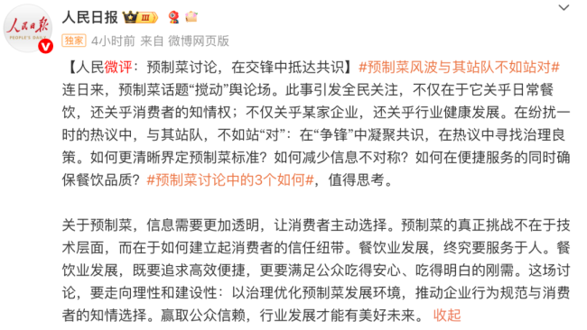 深夜炸锅！西贝贾国龙表态截图流出 罗永浩彻底怒了：这事没办法揭过去了