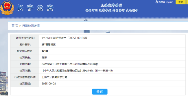 实锤！基金经理涉赌 西部利得基金宣布解约