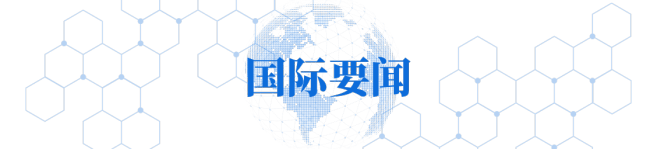 新华财经早报：10月16日