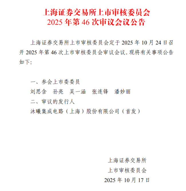 沐曦股份本周上会！募资将用于研发曦云C700 “性能对标英伟达H100”