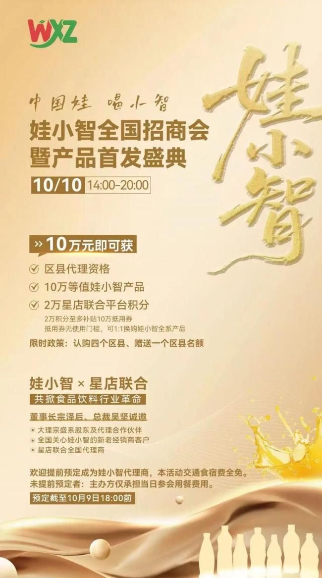 宗馥莉辞职 41 天后，有经销商收通知：明年继续卖娃哈哈；此前有娃哈哈经销商称被要求不能代理“娃小宗”