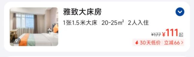 “帮顾客砍价订酒店”的生意来了 号称到手价更实惠 实测:部分接单价更贵