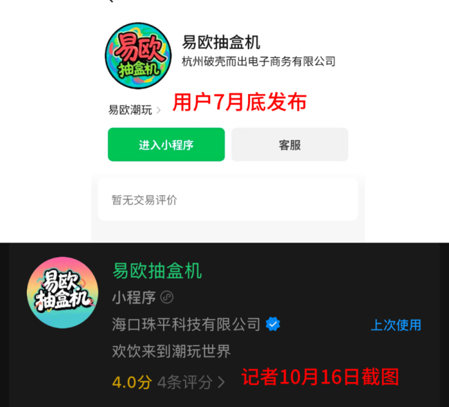 有人豪掷百万 有人跑外卖还债 记者调查:潮玩抽盒机原来全是套路!