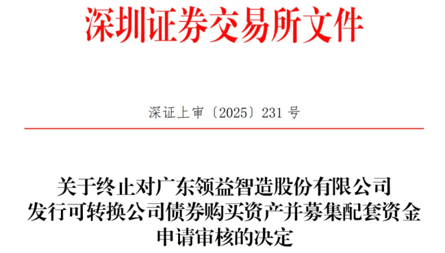 002600 重大资产重组终止 另有隐情