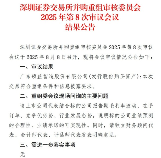 002600 重大资产重组终止 另有隐情