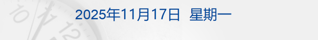 注意安全!两部门发布赴日提醒;库克或将明年卸任苹果CEO;雷军怒了!连发多条微博丨每经早参