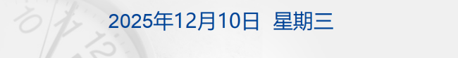 白银涨破60美元创新高；小米现人事重大调整；京东回应“随心囤”系统故障：承担全部损失丨每经早参