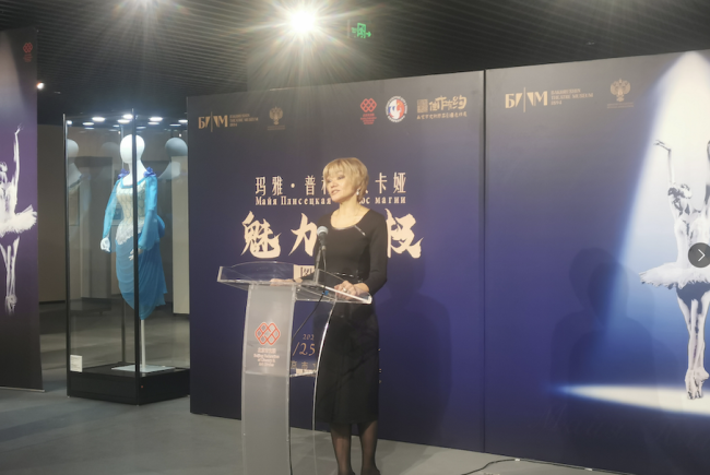 “玛雅·普利谢茨卡娅——魅力之极”展览在京隆重启幕