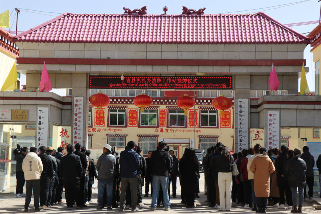 西藏首批乡镇消防工作站在昌都市丁青县挂牌成立