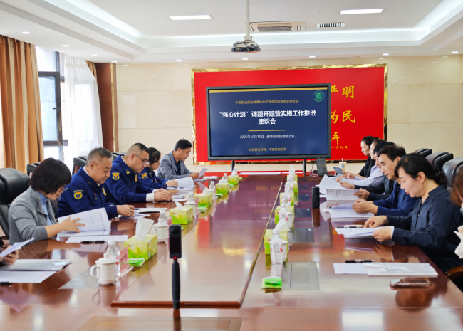 “强心计划”课题开题暨实施工作推进座谈会在廊坊召开